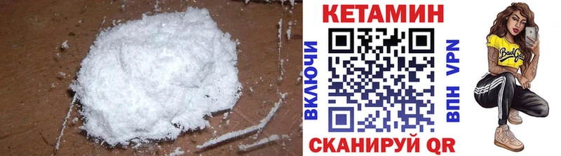 КЕТАМИН VHQ закладка Няндома