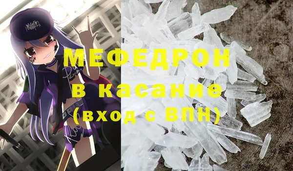 мефедрон мука Богородск