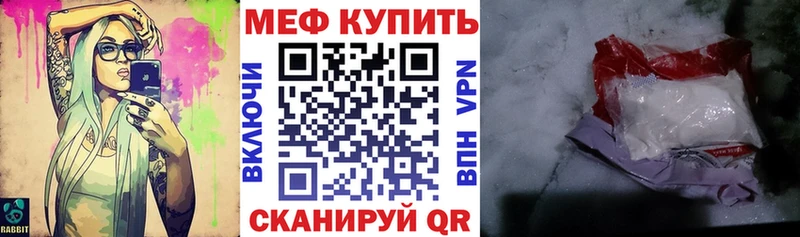 МЕФ mephedrone  Няндома 